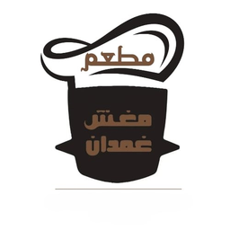 مغش غمدان logo