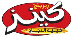 ريزينج كينز logo