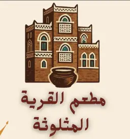 قرية المثلوثة logo