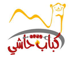 كباب حاشي logo