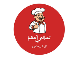 تسالي احمد logo