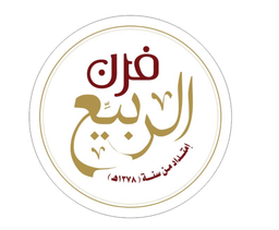 مخبز الربيع logo