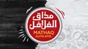مذاق الفلافل logo image
