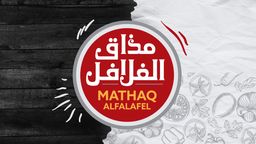 مذاق الفلافل logo