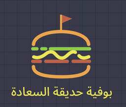 بوفية حديقة السعادة logo
