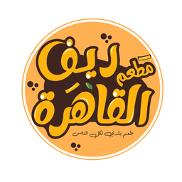 مطعم ريف القاهرة  logo