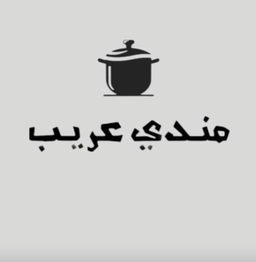 مندي عريب logo