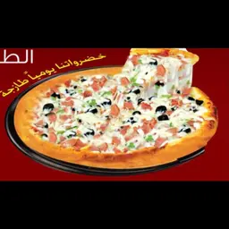 بيتزا هلا logo