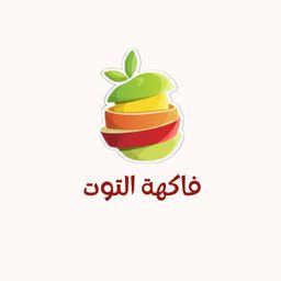 فاكهة التوت logo