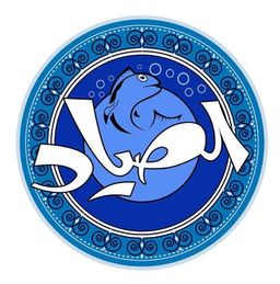 أسماك الصياد logo