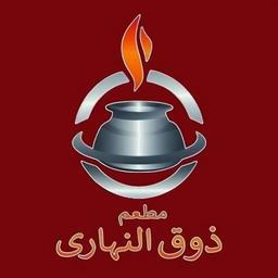ذوق النهاري logo