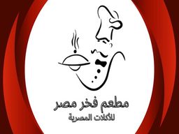 مطعم فخر مصر logo