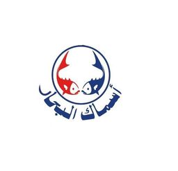 اسماك البحار logo