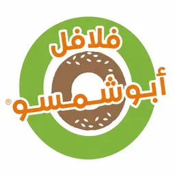 فلافل أبو شمسو logo