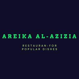 عريكة العزيزية logo