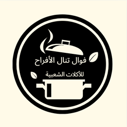 فوال تنال الأفراح logo