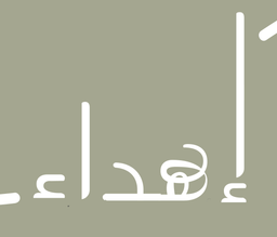 إهداء للورد logo