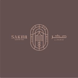 شاي صخر logo