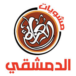 مشويات العزائم الدمشقي logo