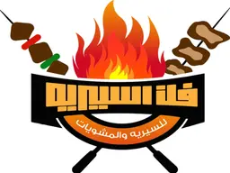 فن السيريه logo