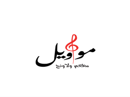 مواويل logo
