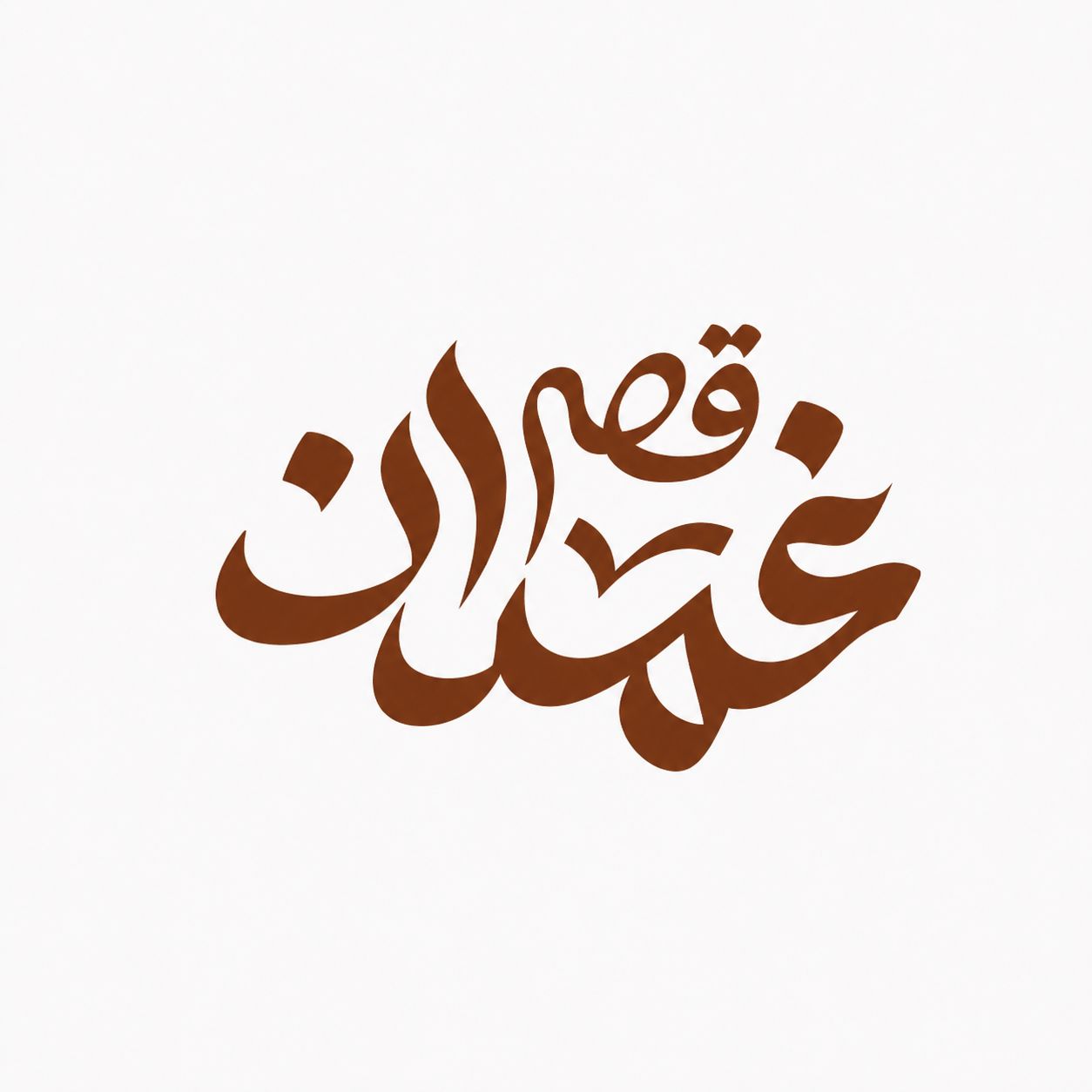 صورة قصر غمدان