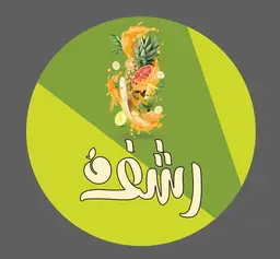 رشف عصائر وآيس كريم وأكثر logo