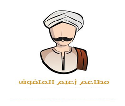 زعيم الملفوف logo