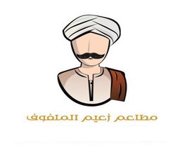 زعيم الملفوف logo