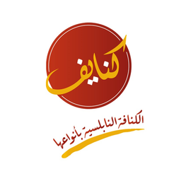 كنايف logo