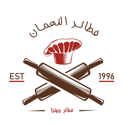 فطائر النعمان logo