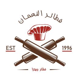 فطائر النعمان logo