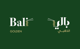 بالي الذهبي  logo