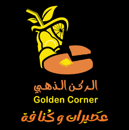 عصيرات وكنافة الركن الذهبي logo