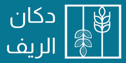 دكان الريف logo