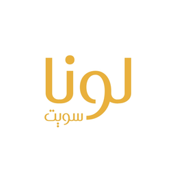 لونا سويت logo