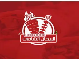 الريحان الشامي logo