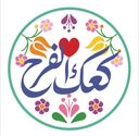 كعك الفرح logo image