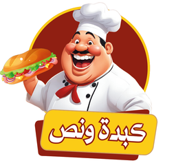 مطعم كبدة ونص logo