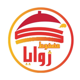 زوايا للمضغوط logo