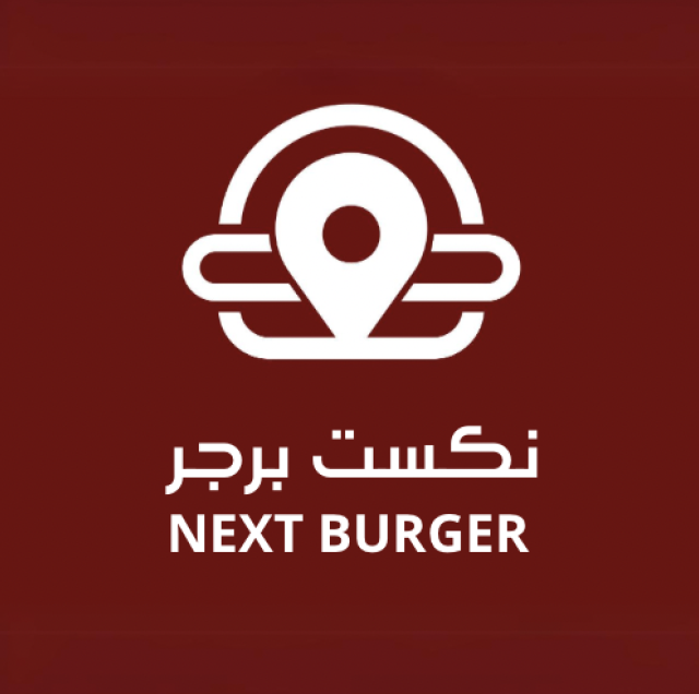 صورة نكست برجر