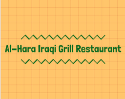 مطعم الحارة العراقية logo