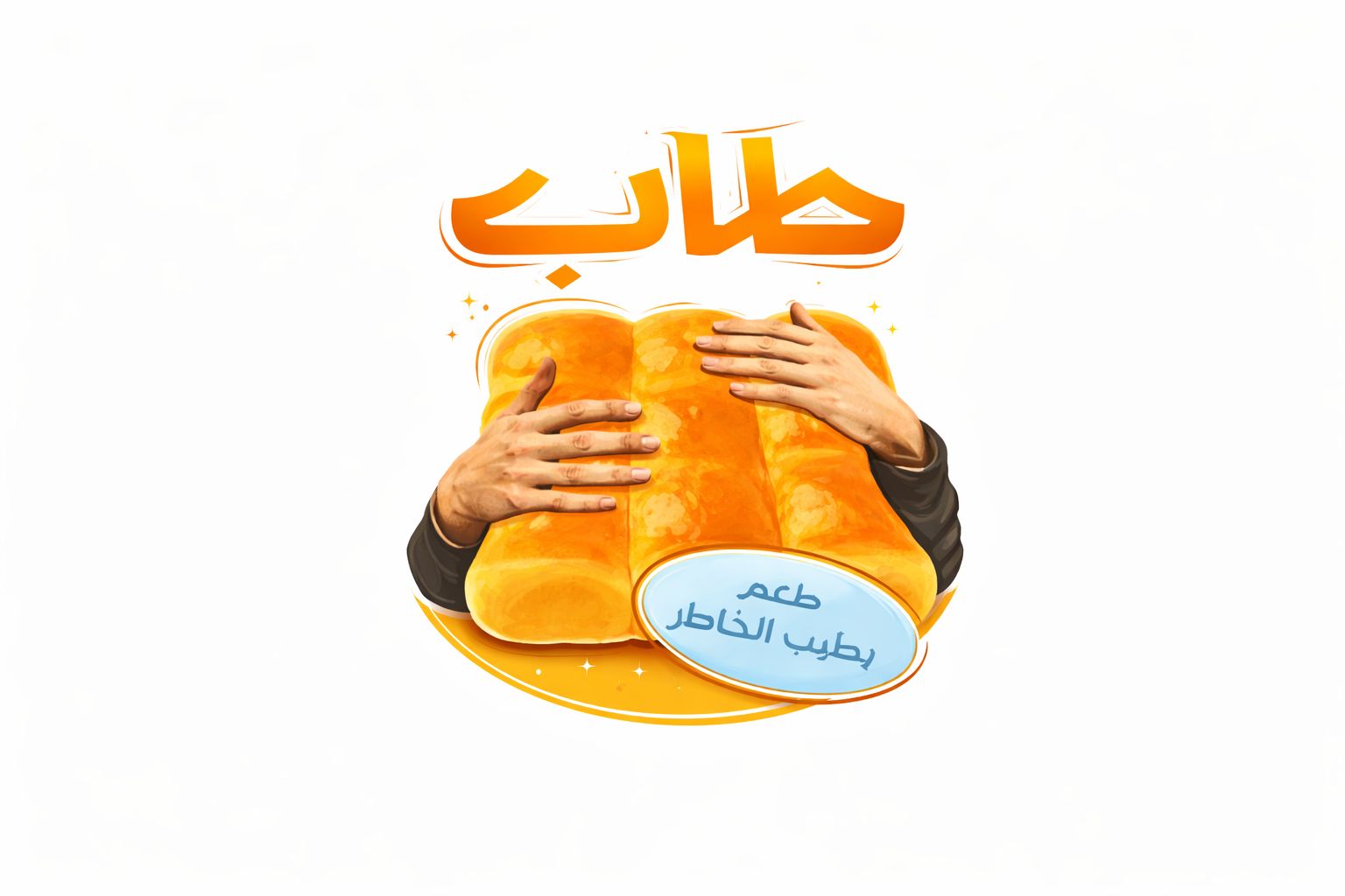 صورة خلية طاب