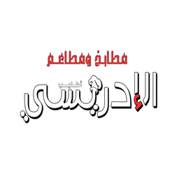 مطابخ و مطاعم أطياب الادريسي logo