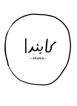 كايندا كافيه logo