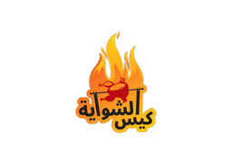 كيس الشواية logo