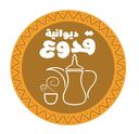 ديوانية قدوع logo image