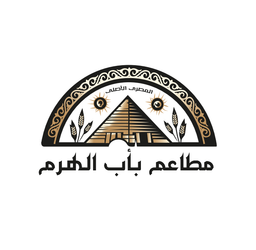 مطاعم باب الهرم  logo