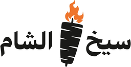 سيخ الشام logo
