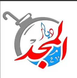 ديار المجد logo
